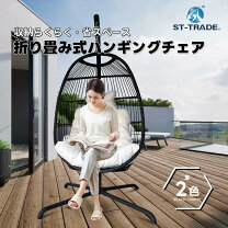 楽天市場】アウトレット ハンギングチェアの通販