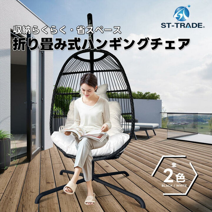 楽天市場】折り畳み式ハンギングチェアクッション付き【東海・関西指定 