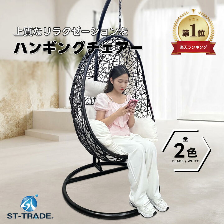 楽天市場】ハンギングチェアクッション付き 【関東指定地域限定配送 