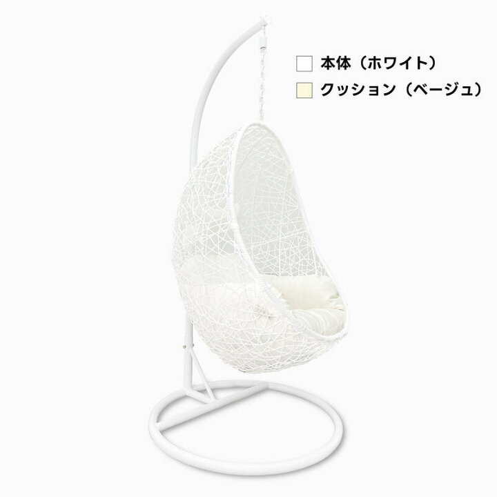 楽天市場】ハンギングチェアクッション付き（ノーマル型）【関東指定 