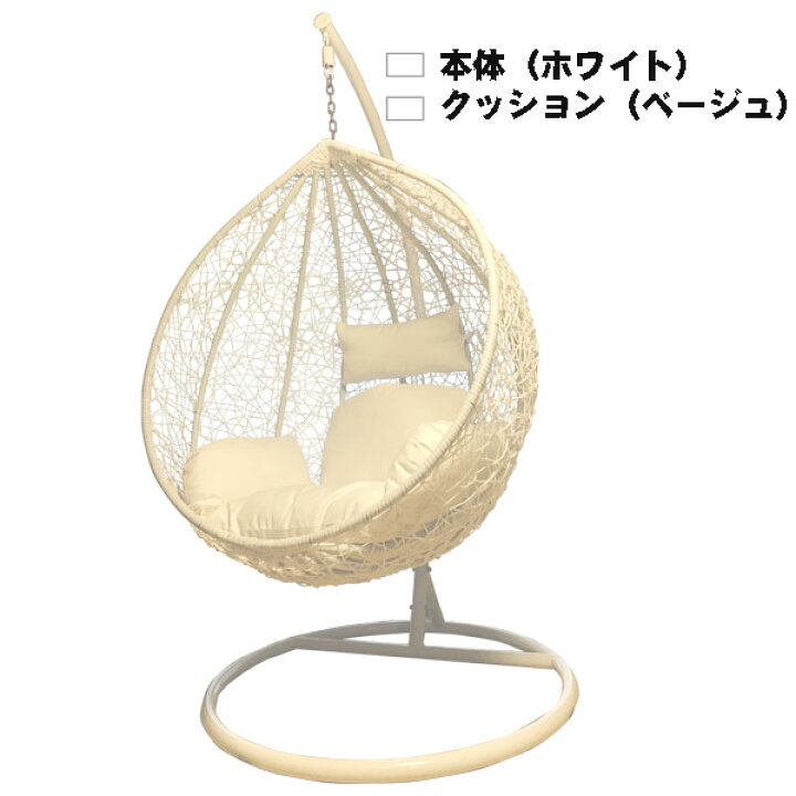 楽天市場】クリ型ハンギングチェア！（弊社指定関東エリア限定送料無料 