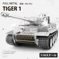 楽天市場】タイガー 1 型 戦車 ラジコンの通販