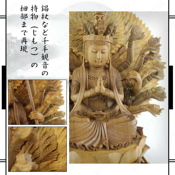 楽天市場】【仏像】千手観音座像 千手観音菩薩 白檀 【手作り ぶつぞう 