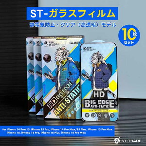 ST-TRADE ST 10Zbg iPhoneÓdh~NAKXtB 0.4mm iPhone16 tB iPhone15 tB iPhone16 Pro Max یtB Sʕی tی 14Pro/14Pro Max/15/15Pro/15Plus/15Pro Max/16/16Pro/16