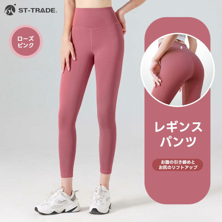 楽天市場】STレギンスパンツ カラーバリエーション豊富 インナー 下着 