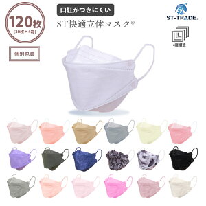 �yST-TRADE���̃}�X�N120������z����1�ʎ�� ST���K���̃}�X�N 4�w�t�B���^�[�\�� �����g�u���[�s�D�z2�d ���g�����ɂ��� �ʕ ��l�}�X�N �g���̂ă}�X�N �}�X�N �s�D�z �g���̂� ��l