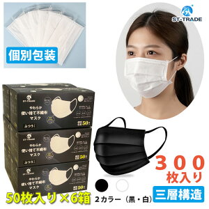 �yST-TRADE�ӂ��T�C�Y�}�X�N�ʕ300������z�ʕ�}�X�N�@�V�F�ǉ�3�w�t�B���^�[�\���@��l�}�X�N �g���̂ă}�X�N �s�D�z �}�X�N �h�o �g���̂� �ԕ� �΍� �����g�u���[�s�D�z ��l