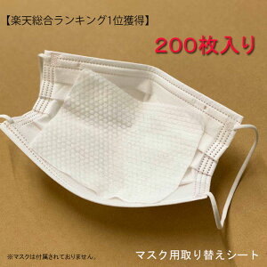 200 }XNւV[g yyV1ʊlzy݌ɂȂȂ莟IzsDzV[g}XNtB^[@ }XN芷V[g }XNV[g@@tB^[V[g@sDz@}XN t