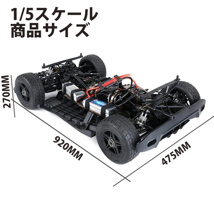楽天市場】1/5ラジコンカー 電動高速RCカー 120km/h Rofun EF5 1/5 1:5 