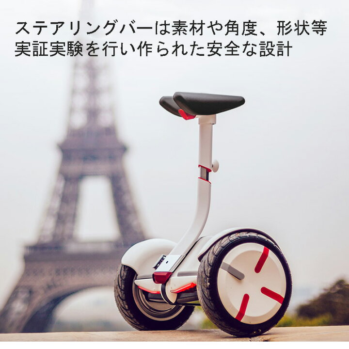 楽天市場】【消耗品も一年保証付で安心】ナインボット バイ セグウェイ 