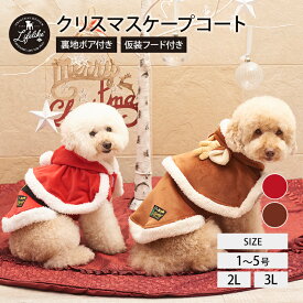 楽天市場 クリスマス ドッグウェア 犬用品 ペット ペットグッズの通販