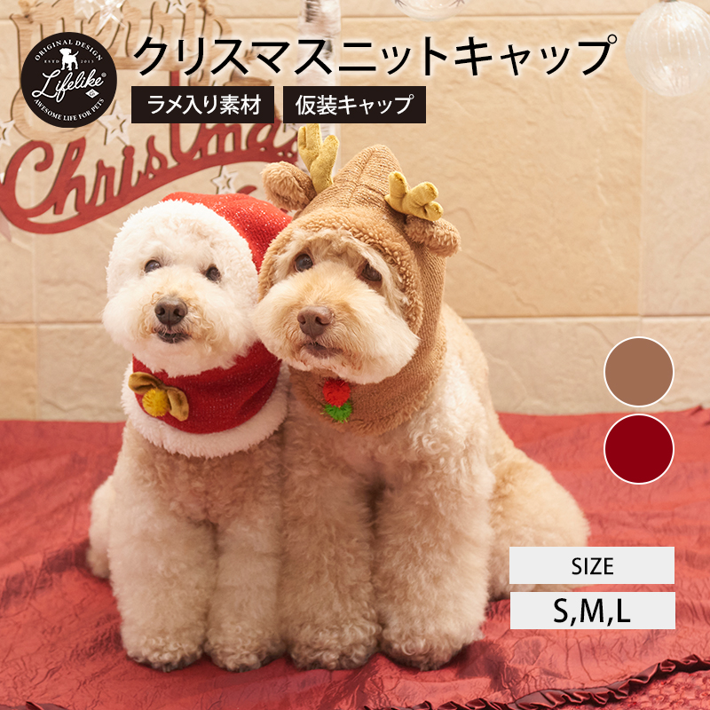 クリスマス ニット - 犬用ペット服の人気商品・通販・価格比較 - 価格.com