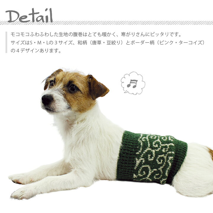 楽天市場 腹巻 服 小型犬 中型犬 Lifelike マシュマロはらまき M 春夏 春 夏用 夏 あったか 柴犬 犬服 犬の服 冷え対策 クーラー対策 ライフライク楽天市場店