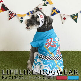 楽天市場 チワワ はっぴ ドッグウェア 犬用品 ペット ペットグッズの通販