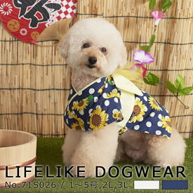 楽天市場 浴衣 ドッグウェア 犬用品 ペット ペットグッズの通販