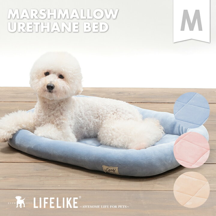 楽天市場 マシュマロウレタンベッドm サイズ 中型犬 犬 ベッド クッション マット ペットベッド ペット用 犬用 ペット用品 犬 グッズ 春夏 春 夏用 夏 秋冬 冬用 秋 冬 洗える おしゃれ かわいい ダックス プードル 柴犬 キャバリア ビーグル シュナウザー ライフ