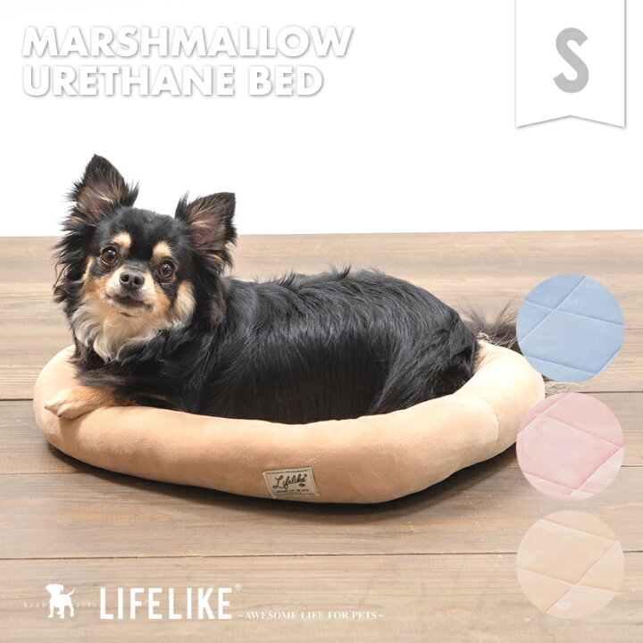 楽天市場 マシュマロウレタンベッド S サイズ 小型犬 犬 ベッド クッション マット ペットベッド ペット用 犬用 ペット用品 犬 グッズ 春夏 春 夏用 夏 秋冬 冬用 秋 冬 洗える おしゃれ かわいい ダックス チワワ プードル ライフライク楽天市場店