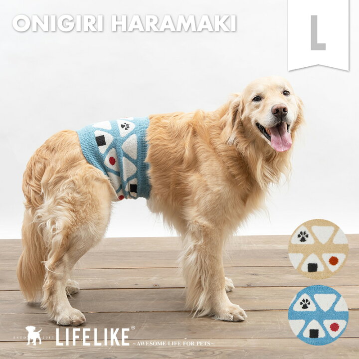 楽天市場 おにぎりはらまきl 腹巻 犬 猫 服 小型犬 中型犬 Lifelike 春夏 春 夏用 夏 秋冬 冬用 秋 冬あったか ゴールデン ラブラドール 犬服 犬の服冷え対策 クーラー対策 返品不可 サイズ交換可 ライフライク楽天市場店