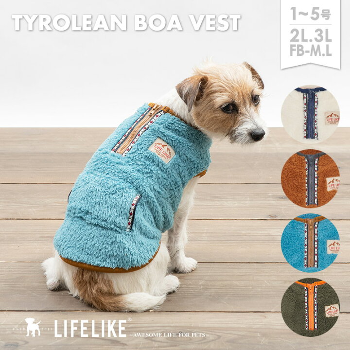 楽天市場 チロリアンボアベスト1 5号2l 3lfb ベスト ボア 小型犬 中型犬 Lifelike 犬 服 秋冬 秋 秋用 冬 あったか 犬服 チワワ ダックス プードル 犬の服冷え対策 保温性 ペット服 ドッグウェア ペット 洋服 ペット用品 返品不可 サイズ交換可 ライフライク 楽天市場 チロリアンボアベスト1 5号2l 3lfb ベスト ボア 小型犬 中型犬 Lifelike 犬 服 秋冬 秋 秋用 冬 あったか 犬服 チワワ ダックス プードル 犬の服冷え対策 保温性 ペット服 ドッグウェア ペット 洋服 ペット用品 返品不可 サイズ交換可 ライフライク