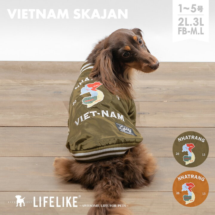 楽天市場 ベトナムスカジャン1 5号2l 3lfb スカジャン 小型犬 中型犬 Lifelike 犬 服 秋冬 秋 秋用 冬 あったか 犬服 チワワ ダックス プードル 犬の服冷え対策 着脱簡単 保温性 ペット 洋服 ペット用品 返品不可 サイズ交換可 ライフライク楽天市場店 楽天市場 ベトナムスカジャン1 5号2l 3lfb スカジャン 小型犬 中型犬 Lifelike 犬 服 秋冬 秋 秋用 冬 あったか 犬服 チワワ ダックス プードル 犬の服冷え対策 着脱簡単 保温性 ペット 洋服 ペット用品 返品不可 サイズ交換可 ライフライク楽天市場店