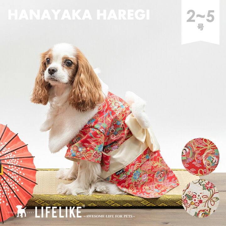 楽天市場 華やか晴れ着2 5号 ドッグウエア 着物 和服 コート 犬用着物 晴れ着 ファー 小型犬 中型犬 犬 服 春 記念写真 あったか 犬服 チワワ ダックス プードル 犬の服 冷え対策 和柄 ペット服 ドッグウェア ペット 洋服 ペット用品 返品不可 サイズ交換可 楽天市場 華やか晴れ着2 5号 ドッグウエア 着物 和服 コート 犬用着物 晴れ着 ファー 小型犬 中型犬 犬 服 春 記念写真 あったか 犬服 チワワ ダックス プードル 犬の服 冷え対策 和柄 ペット服 ドッグウェア ペット 洋服 ペット用品 返品不可 サイズ交換可