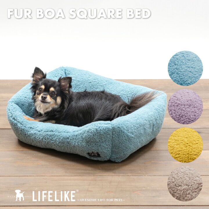 楽天市場 Black Friday限定p10倍 ファーボアスクエアベッド ベッド ファーボア 小型犬 中型犬 Lifelike 犬用 ペット用 ふわふわ モコモコ おしゃれ かわいい 秋冬 秋 秋用 冬 あったか 寝床 ライフライク楽天市場店