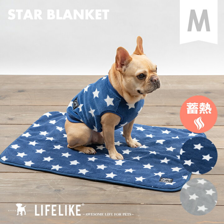 楽天市場 スターブランケットｍ ブランケット ベット 小型犬 中型犬 Lifelike 犬用 猫用 ペット用 おしゃれ 秋冬 秋 秋用 冬 あったか 寝床 ペットグッズ チワワ トイプードル ペット用品 モコモコ ライフライク楽天市場店