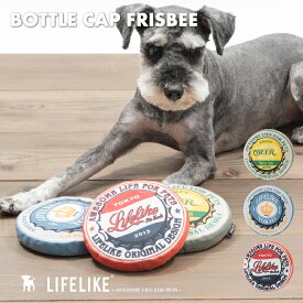 【ボトルキャップフリスビー】おもちゃ フリスビー 玩具 音が鳴る 噛む 小型犬 中型犬 大型犬 LIFELIKE