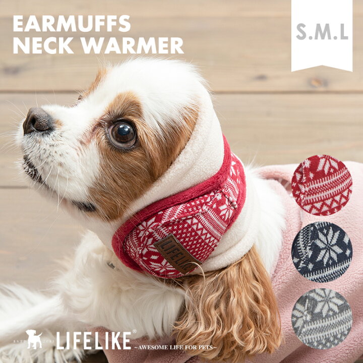 楽天市場 耳あてネックウォーマー 犬 防寒 被り物 耳あて ネックウォーマー かぶりもの 帽子 小型犬 中型犬 猫 S M 春 冬 ダックス チワワ 防寒具 プードル 散歩 お出かけ 耳 防寒 ペット グッズ 犬用 猫用 暖かい プレゼント かわいい 返品 サイズ交換不可