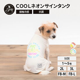楽天市場 クール お散歩 犬用 中型犬の通販