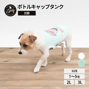 ペット ボトルキャップ 犬用品の人気商品 通販 価格比較 価格 Com