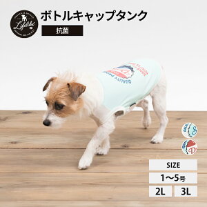 ペット ボトルキャップ 犬用品の人気商品 通販 価格比較 価格 Com