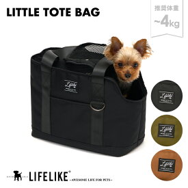 【リトルトートバッグ】 犬 トートバッグ 小型犬 ペットキャリーバッグ キャリーバック ドッグキャリー 犬 犬用 ドッグ ペット 犬キャリー バッグ ドッグキャリーバッグ ナイロントートバッグ アウトドア 犬用キャリー 犬のキャリーケース 移動バック 車内 自転車 お出かけ