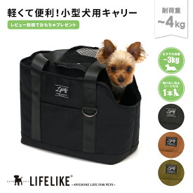 【リトルトートバッグ】 犬 トートバッグ 小型犬 ペットキャリーバッグ キャリーバック ドッグキャリー 犬 犬用 ドッグ ペット 犬キャリー バッグ ドッグキャリーバッグ ナイロントートバッグ アウトドア 犬用キャリー 犬のキャリーケース 移動バック 車内 自転車 お出かけ