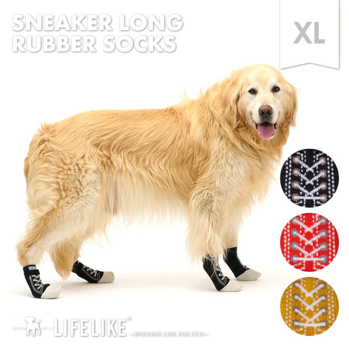 楽天市場 スニーカーロングラバーソックス Xl 犬の靴下 4足セット 犬用靴下 犬用ソックス 犬用 猫 犬 フローリング 滑り止め 滑らない靴下 滑り防止 靴下 ソックス 肉球保護 肉球怪我 怪我 足舐め防止靴下 足舐め防止 なめ防止 冷え対策 室内 散歩 老犬 ドッグウェア 楽天市場 スニーカーロングラバーソックス Xl 犬の靴下 4足セット 犬用靴下 犬用ソックス 犬用 猫 犬 フローリング 滑り止め 滑らない靴下 滑り防止 靴下 ソックス 肉球保護 肉球怪我 怪我 足舐め防止靴下 足舐め防止 なめ防止 冷え対策 室内 散歩 老犬 ドッグウェア