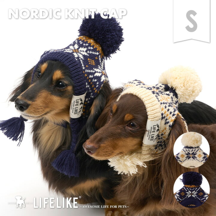 楽天市場 ノルディックニット帽s 犬 ニット帽 被り物 かぶりもの 防寒 帽子 小型犬 中型犬 ヨーキー チワワ ダックス プードル 散歩 お出かけ ペットグッズ ペット グッズ プレゼント Lifelike 返品 サイズ交換不可 ライフライク楽天市場店