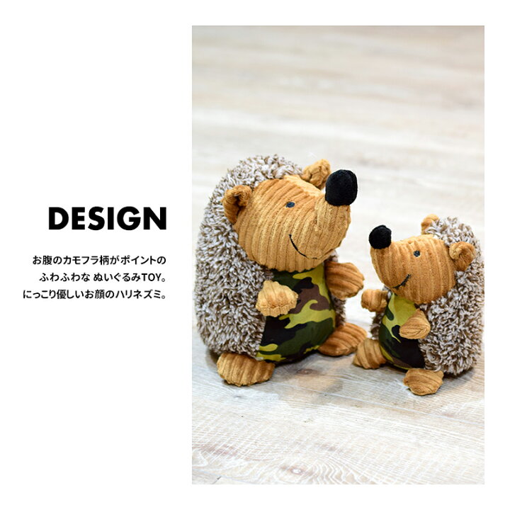 楽天市場 Black Friday限定p10倍 カモフラハリネズミ S 犬 おもちゃ 音が鳴る ぬいぐるみ 玩具 噛む 小型犬 中型犬 大型犬 Lifelike ダックス チワワ プードル 動物 アニマル 動画あり ライフライク楽天市場店