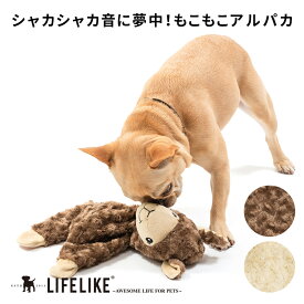 【シャカシャカ アルパカ】 犬のおもちゃ 犬用おもちゃ シャカシャカ 犬 おもちゃ 犬用 ドッグ ペット 一人遊び 音が鳴るおもちゃ ストレス解消 グッズ 犬 グッツ いぬおもちゃ ストレス 発散 丈夫 犬用ぬいぐるみ 音が鳴る 噛む ふわふわ フワフワ 小型犬 中型犬 大型犬
