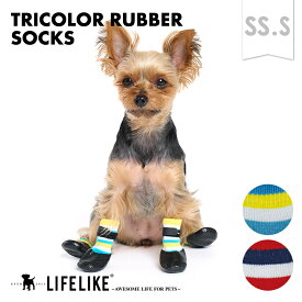 【トリコ ロールラバーソックス SS S】犬 靴下 ソックス 小型犬 LIFELIKE 春夏 春 夏用 夏 M L 犬用 滑り止め 肉球 保護 怪我 ケガ 介護用 散歩用 災害時 ドライブ お出かけ 安全 デザイン 老犬 ペット服 保護［返品不可・サイズ交換可］
