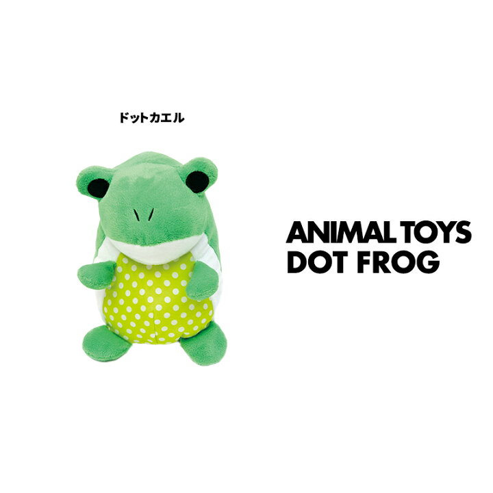 楽天市場 ドットカエル S 犬 おもちゃ 音が鳴る ぬいぐるみ 玩具 噛む 小型犬 中型犬 大型犬 ダックス チワワ プードル 動物 アニマル 動画あり クッション ギフト プレゼント Lifelike ライフライク楽天市場店