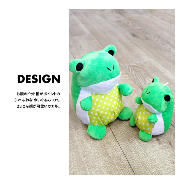楽天市場 ドットカエル S 犬 おもちゃ 音が鳴る ぬいぐるみ 玩具 噛む 小型犬 中型犬 大型犬 ダックス チワワ プードル 動物 アニマル 動画あり クッション ギフト プレゼント Lifelike ライフライク楽天市場店