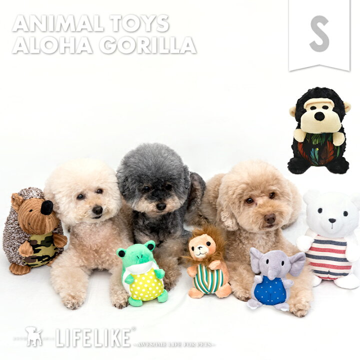 楽天市場 アロハゴリラ S 犬 おもちゃ 音が鳴る ぬいぐるみ 玩具 噛む 小型犬 中型犬 大型犬 ダックス チワワ プードル 動物 アニマル 動画あり Lifelike ライフライク楽天市場店