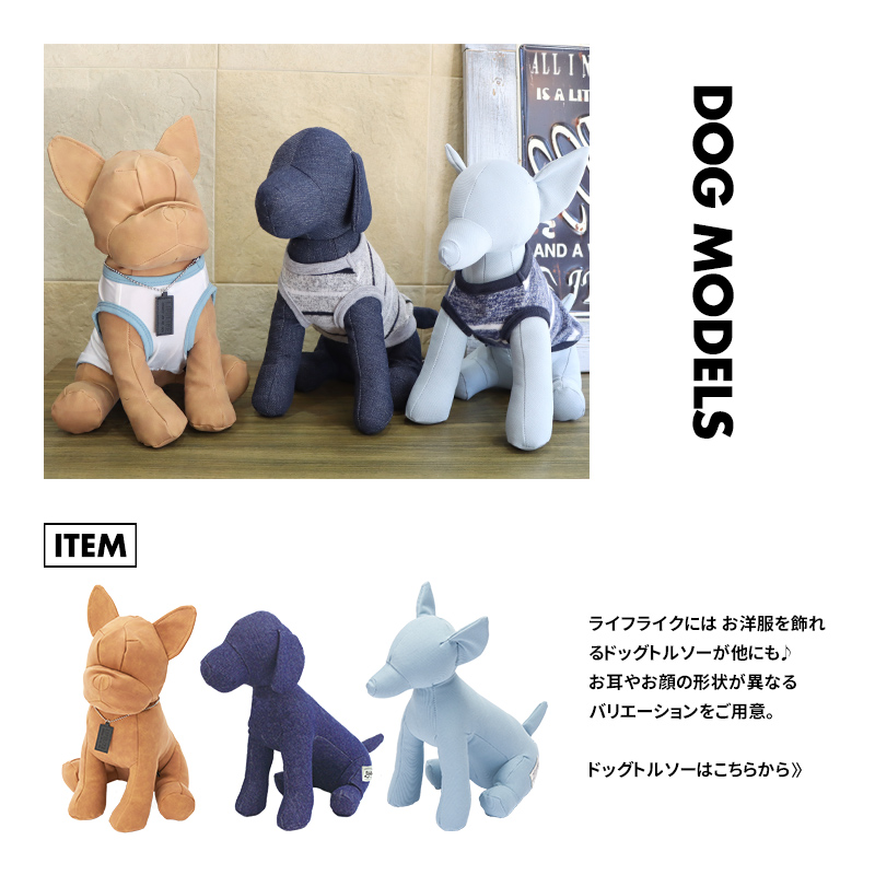 楽天市場】【ドッグモデル】犬 トルソー 小型犬 マネキン 1号サイズ ...