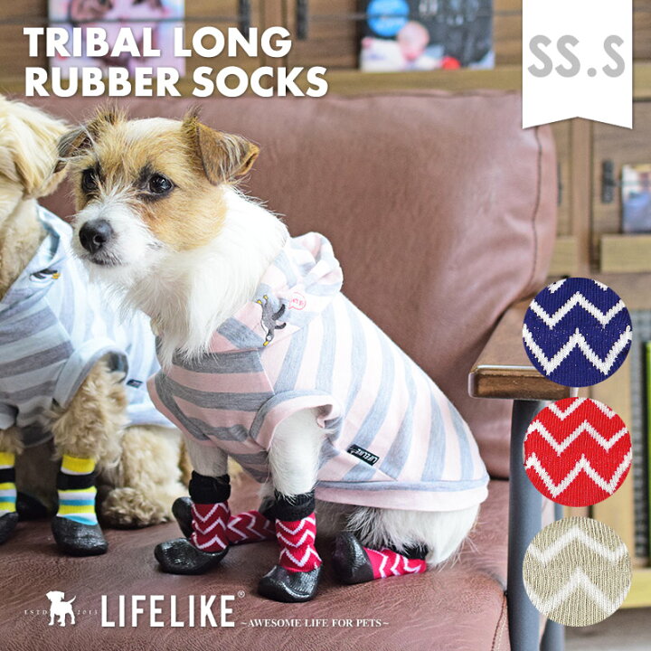 楽天市場 トライバルロングラバーソックス Ss S 犬用 靴下 小型犬 中型犬 Lifelikeト犬用 滑り止め 春夏 春 夏用 夏 ソックス 肉球 保護 怪我 ケガ 介護用 散歩用 災害時 返品不可 サイズ交換可 ライフライク楽天市場店