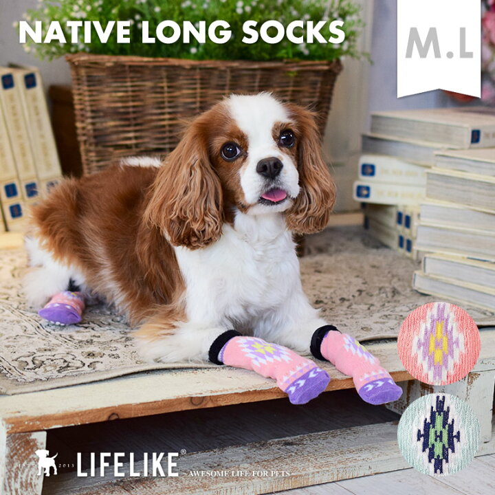 楽天市場 ネイティブロングソックス M L 犬用 靴下 ソックス 中型犬 Lifelike 春夏 春 夏用 夏 犬用 滑り止め 肉球 保護 怪我 ケガ 介護用 室内用 災害時 デザイン 安全 返品不可 サイズ交換可 ライフライク楽天市場店