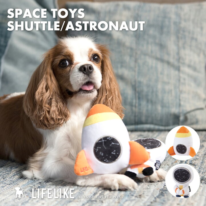 楽天市場 スペーストイ 犬 おもちゃ ぬいぐるみ 玩具 音が鳴る 噛む 中型犬 大型犬 ダックス チワワ プードル 宇宙 スペース Lifelike ライフライク楽天市場店
