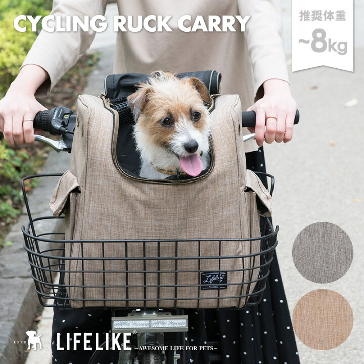 楽天市場 サイクリングリュックキャリー キャリーバッグ キャリーリュック シンプル お散歩グッズ リュック ペット用 自転車 ドッグキャリーバッグ 犬キャリーバッグ 犬用 ペットキャリー ペット用品 犬 グッズ おでかけ 旅行 今ならプレゼントも一緒