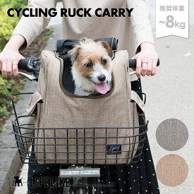 【 サイクリングリュックキャリー】 ドッグキャリーバッグ 犬用 犬 キャリーケース 顔出し ペットキャリー ペットリュック キャリーリュック シンプル 犬キャリーバッグ 犬用キャリー お散歩グッズ ペット用キャリー 犬バック ペット 乗せ 自転車 犬 の お出かけ グッズ