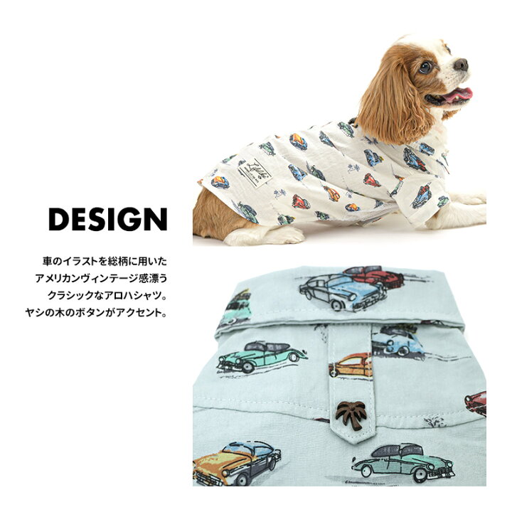 楽天市場 クラシックカーアロハ1 5号2l 3l ドッグウェア シャツ アロハ 小型犬 中型犬 ペット 洋服 ペット用品 犬 グッズ 春夏 春服 夏服 春用 夏用 春夏用 お散歩 お出かけ おしゃれ かわいい 抜け毛防止 Lifelike 返品不可 サイズ交換可 ライフライク楽天市場店