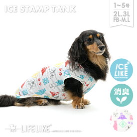 【ICEスタンプタンク1-5号2L-3LFB】ドッグウェア タンク 小型犬 中型犬 ペット 洋服 ペット用品 犬 グッズ 春夏 春服 夏服 春用 夏用 春夏用 お散歩 お出かけ おしゃれ かわいい 抜け毛防止 LIFELIKE ［返品不可・サイズ交換可］